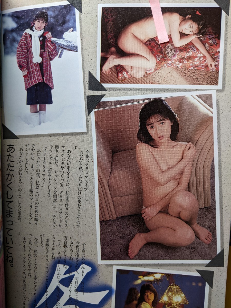 【匿名配送】大海賊 1989年 beppinベッピン9月号増刊 小野由美　遠藤美佐子　立花香織　北原歩　中村通代星野陽子_画像9