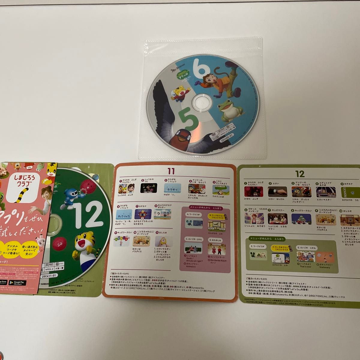 こどもちゃれんじ すてっぷ 1年分＋おまけ　DVD9枚セット Benesse 知育 しまじろう