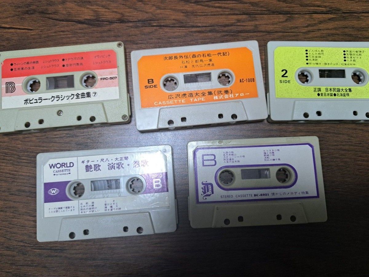  昭和歌謡曲　カセットテープ　レトロ　全18種類　昭和
