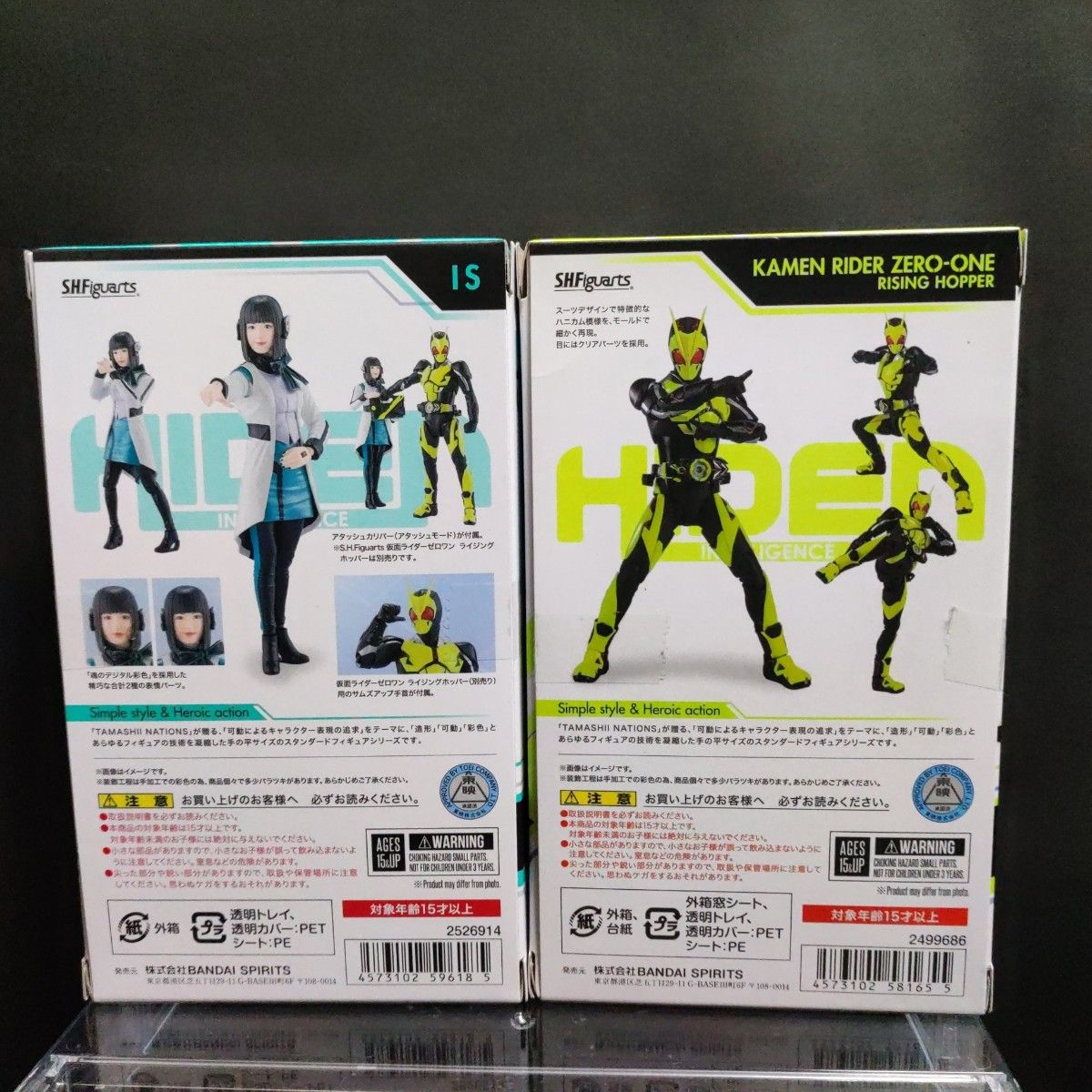 S.H.Figuarts 仮面ライダーゼロワン ライジングホッパー＆S.H.Figuarts イズ【2種セット】