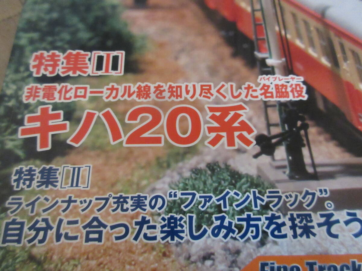 ⑤トミックス　2007～2008年　カタログ_画像10