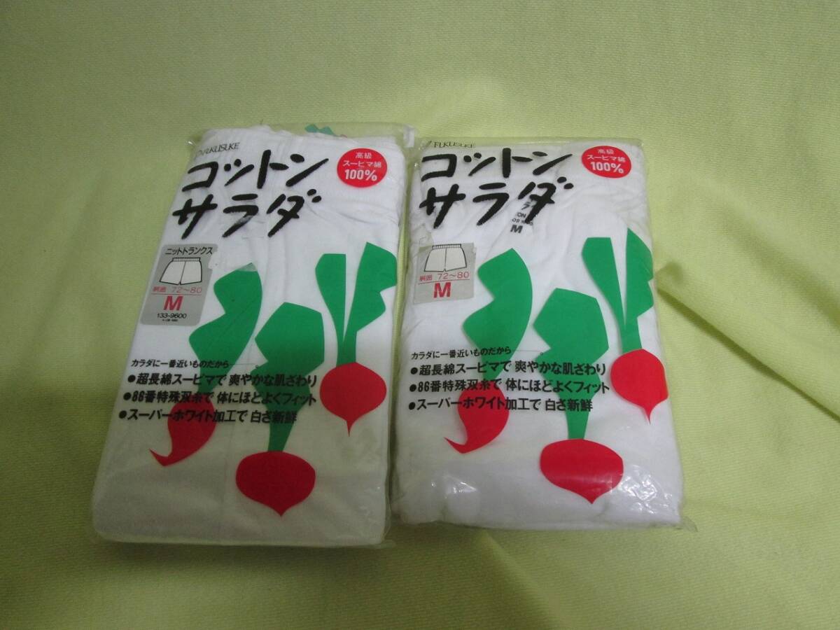 FUKUSUKE　コットンサラダ　ニットトランクス　Mサイズ　2枚