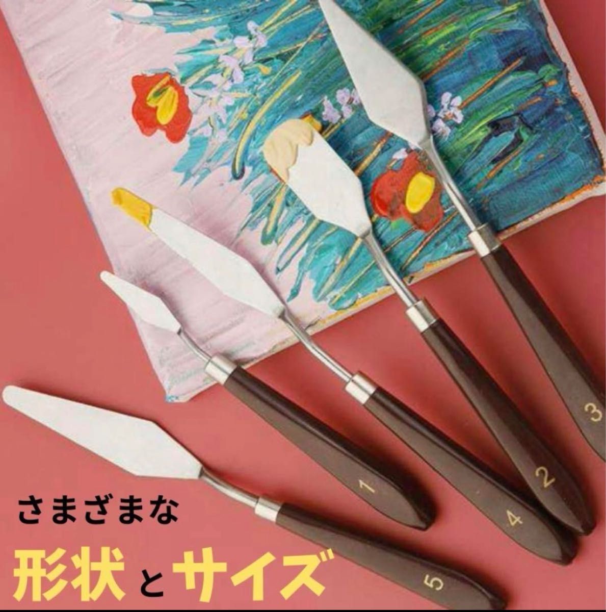 ペインティングナイフ　パレットナイフ　 5本セット　スクレーパー　油絵　陶芸　粘土　画材　アート