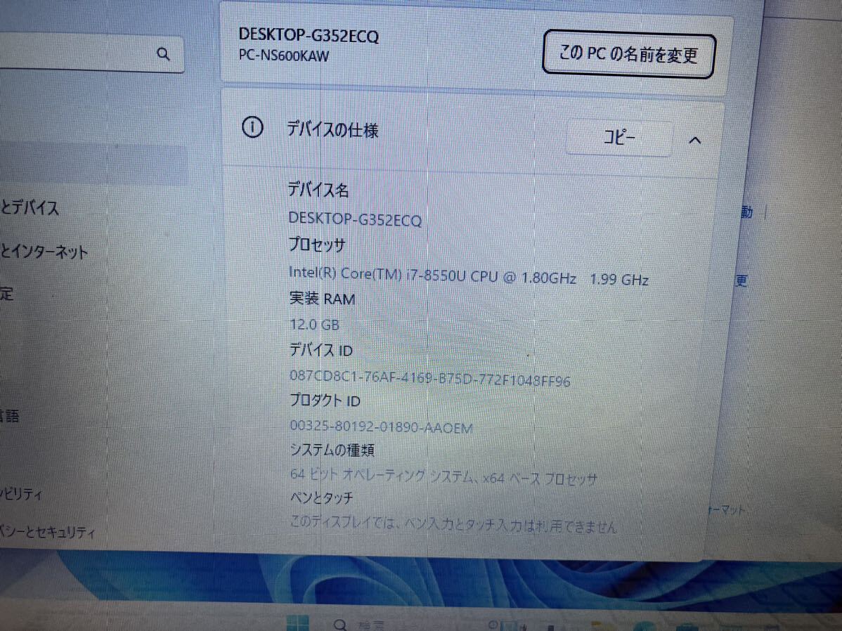 NEC PCーNS600KAW core i7 8550U メモリ12GB SSD256GB offic_画像4