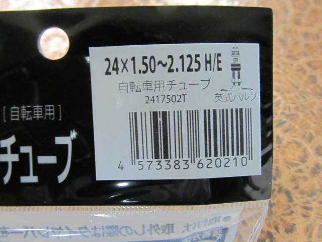 (^－^)　〒230円　シンコー チューブ　24 x 1.50 ~ 2.125　英式バルブ【千葉市引取OK・パパチャリ】_画像2