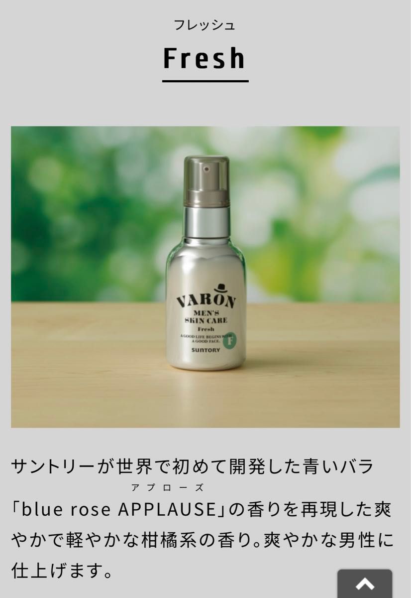 サントリー  VARON オールインワンセラム  FRESH 40ml (20ml×2本)+薬用デオドラントソープ