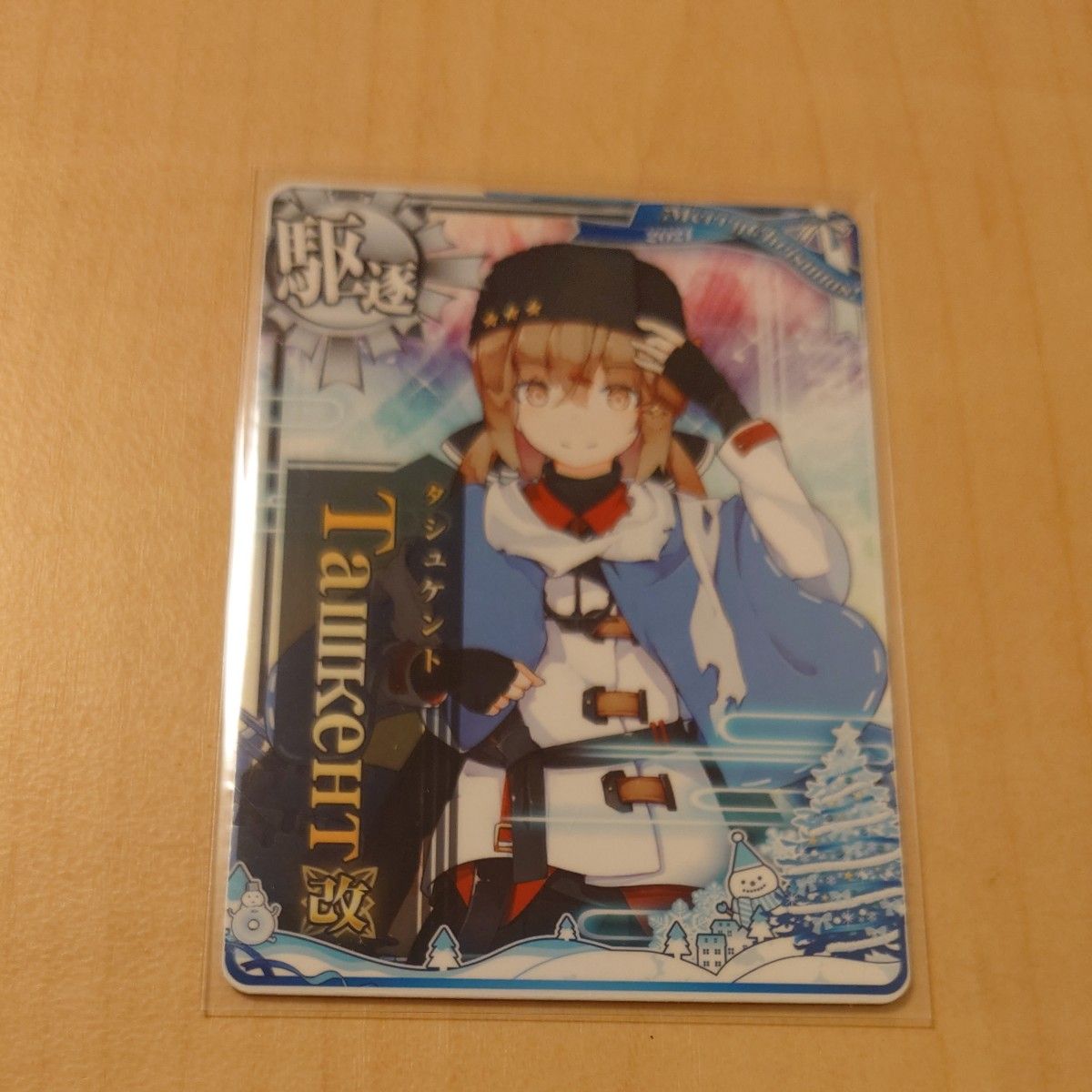艦これアーケード タシュケント 改 1枚|Yahoo!フリマ(旧PayPay 艦これアーケード タシュケント 改 1枚|Yahoo!フリマ(旧PayPay