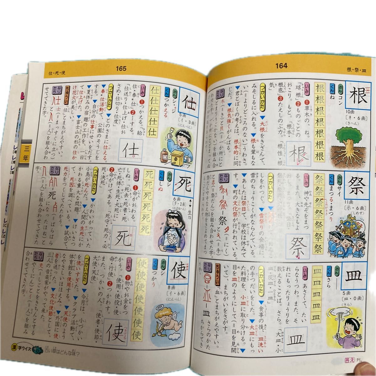 小学生の新レインボー漢字読み書き辞典 (改訂カラー版) 石井 小学生の新レインボー漢字読み書き辞典 (改訂カラー版) 石井