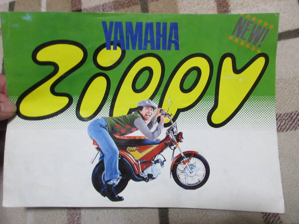 ★Yamaha　Zippy　ジッピー　カタログ_画像1