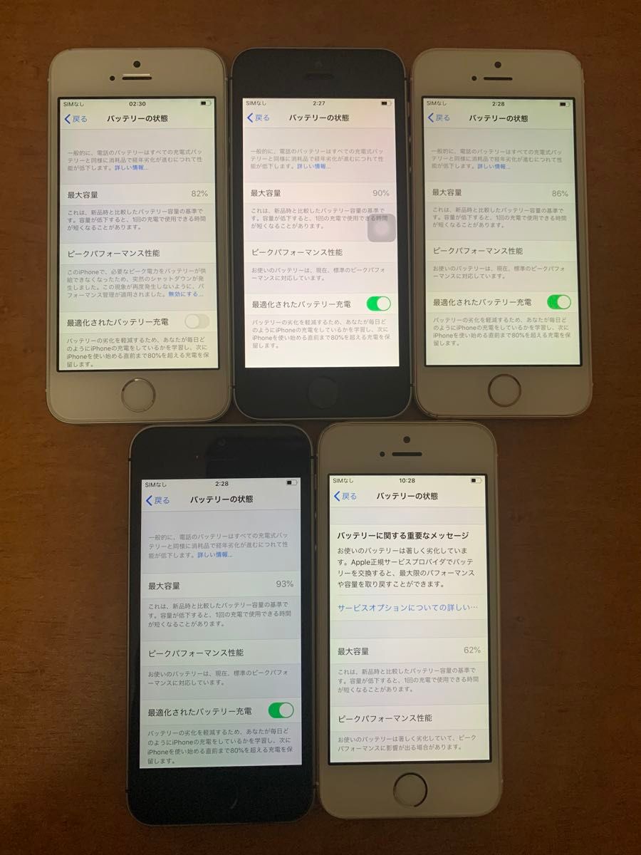 専用IphoneSE IOS13 5台セット