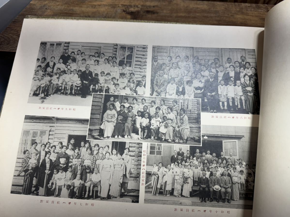  north Sakhalin(Karafuto) kerosene stock association company .. 10 anniversary commemoration war front war after old book retro company secondhand book photograph . Hokkaido Sakhalin(Karafuto) north Sakhalin(Karafuto) old photograph 