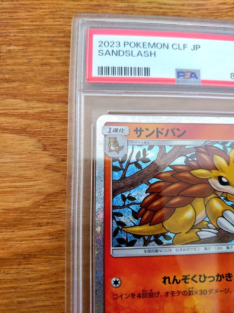 ポケモンカード サンドパン psa10 Yahoo!オークション - 【ポケモンカード】サンドパン(PSA10)