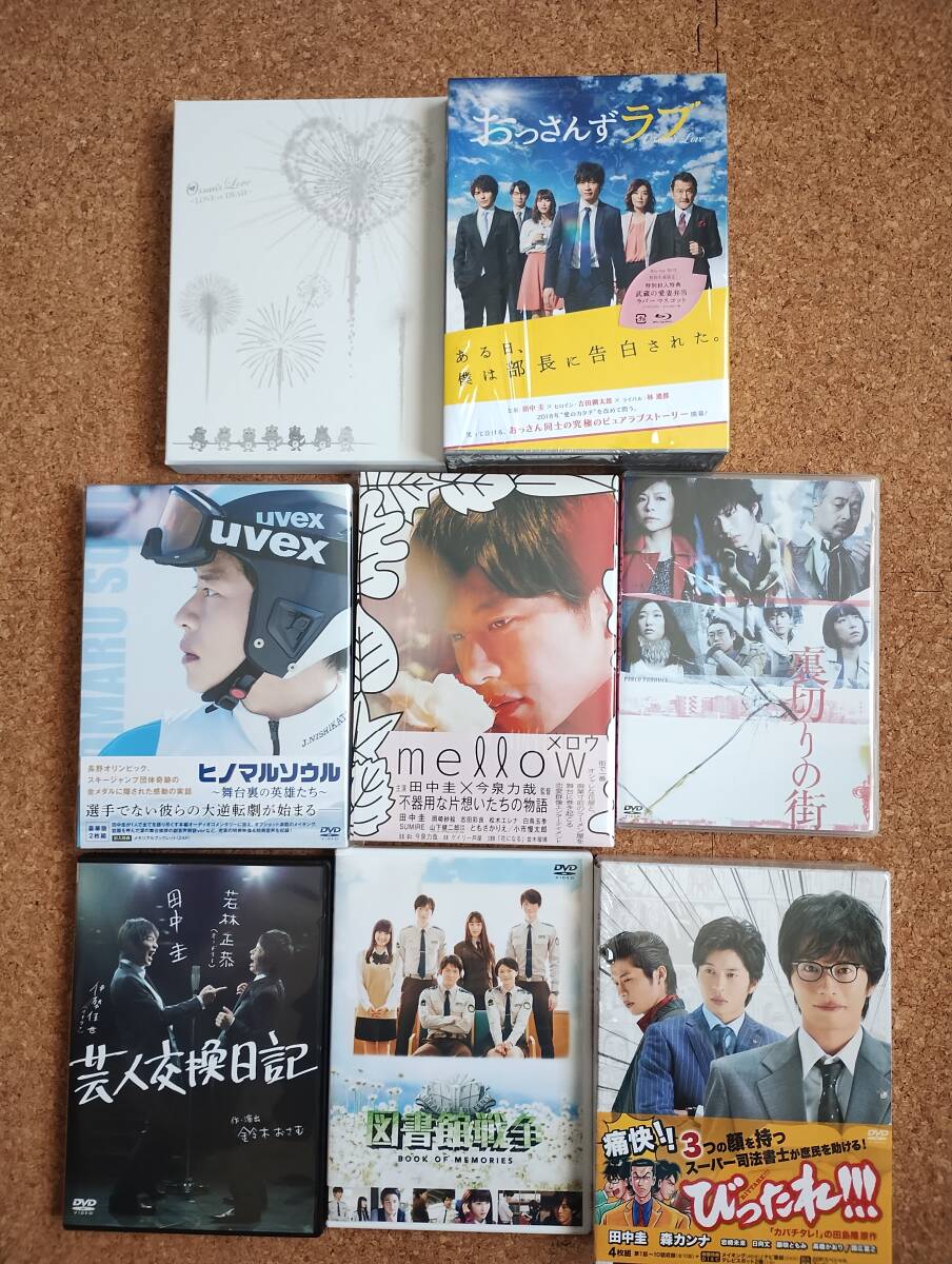 田中　圭　出演作品BD＆DVDセット　中古品_画像1