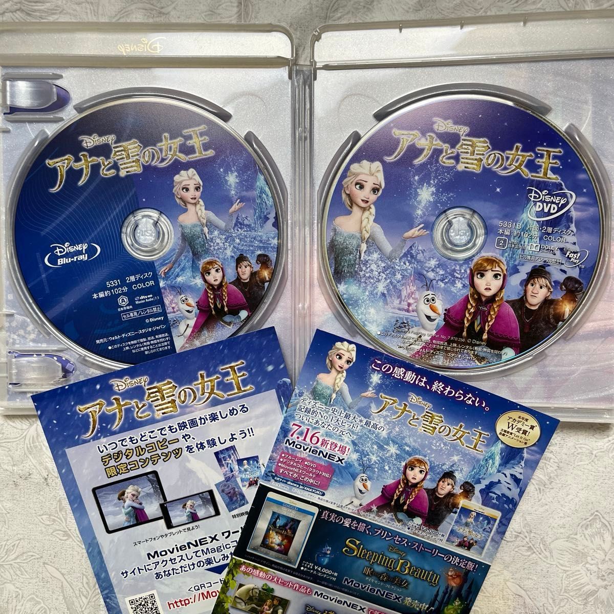 アナと雪の女王 MovieNEX [ブルーレイ+DVD+デジタルコピー (クラウド対応) ] 