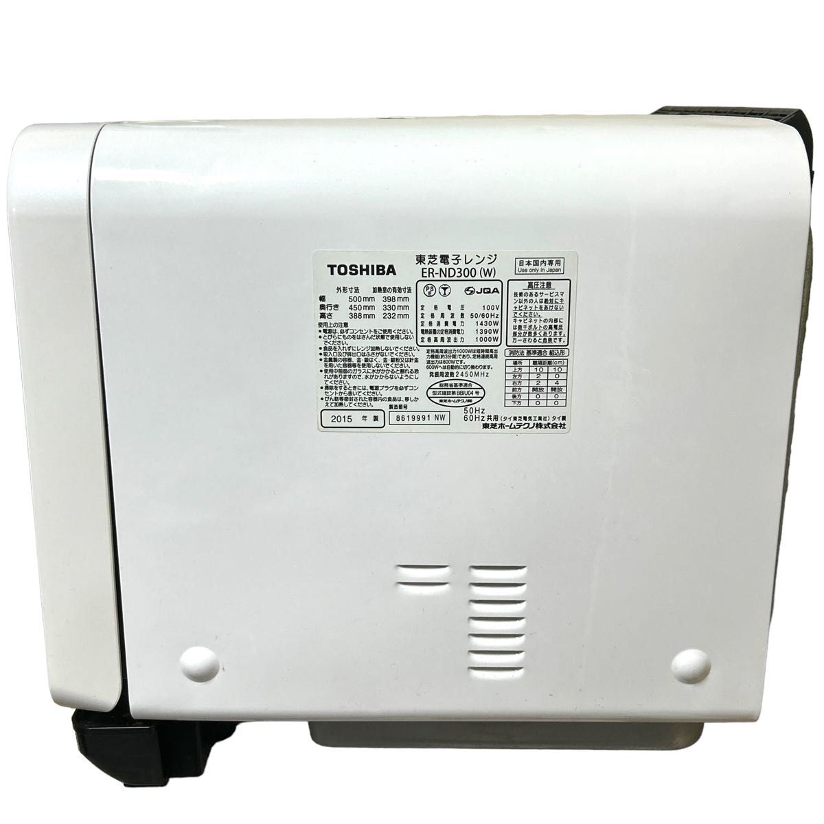 TOSHIBA 石窯ドーム ER-ND300 2015年製 オーブンレンジ 東芝 TOSHIBA 石窯ドーム ER-ND300 2015年製 オーブンレンジ 東芝