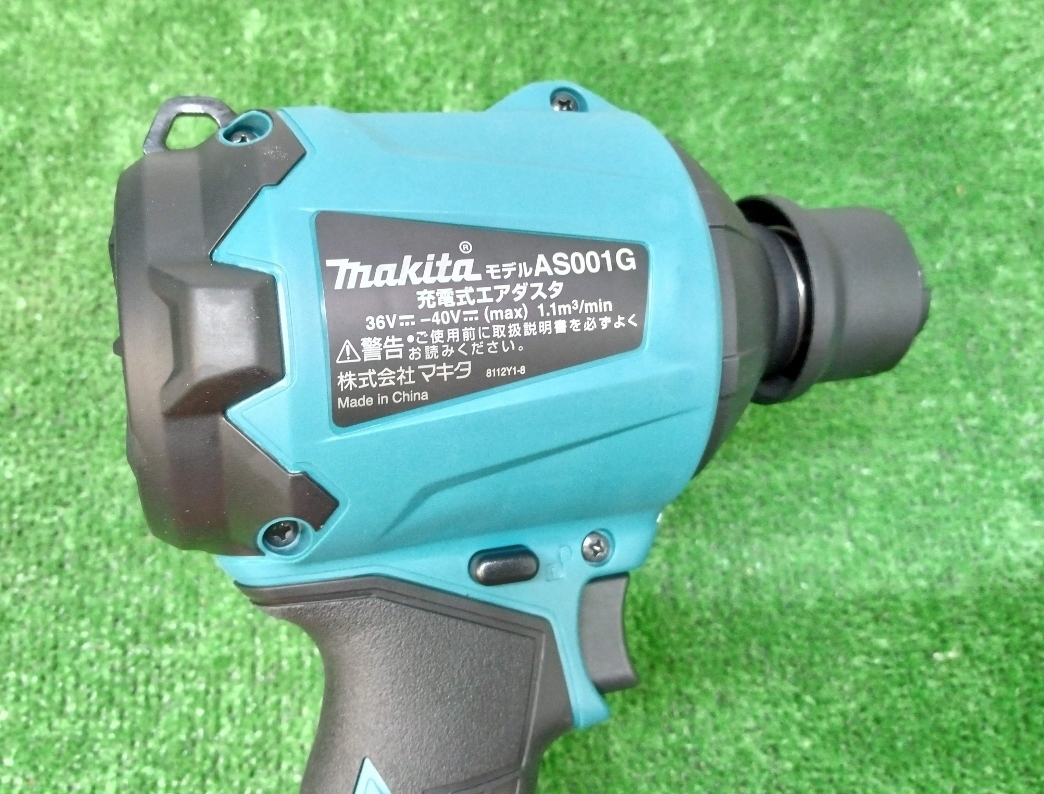 未使用 makita マキタ 40Vmax 充電式エアダスタ 2.5Ah バッテリ 充電器 ケース 各種アタッチメント 付 AS001GRD ⑤_画像4