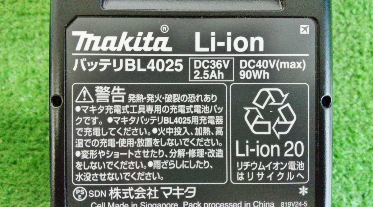 未使用 makita マキタ 40Vmax 充電式インパクトレンチ 2.5AhバッテリーBL4025×2 充電器DC40RA ケース付 TW001GRDX_画像7