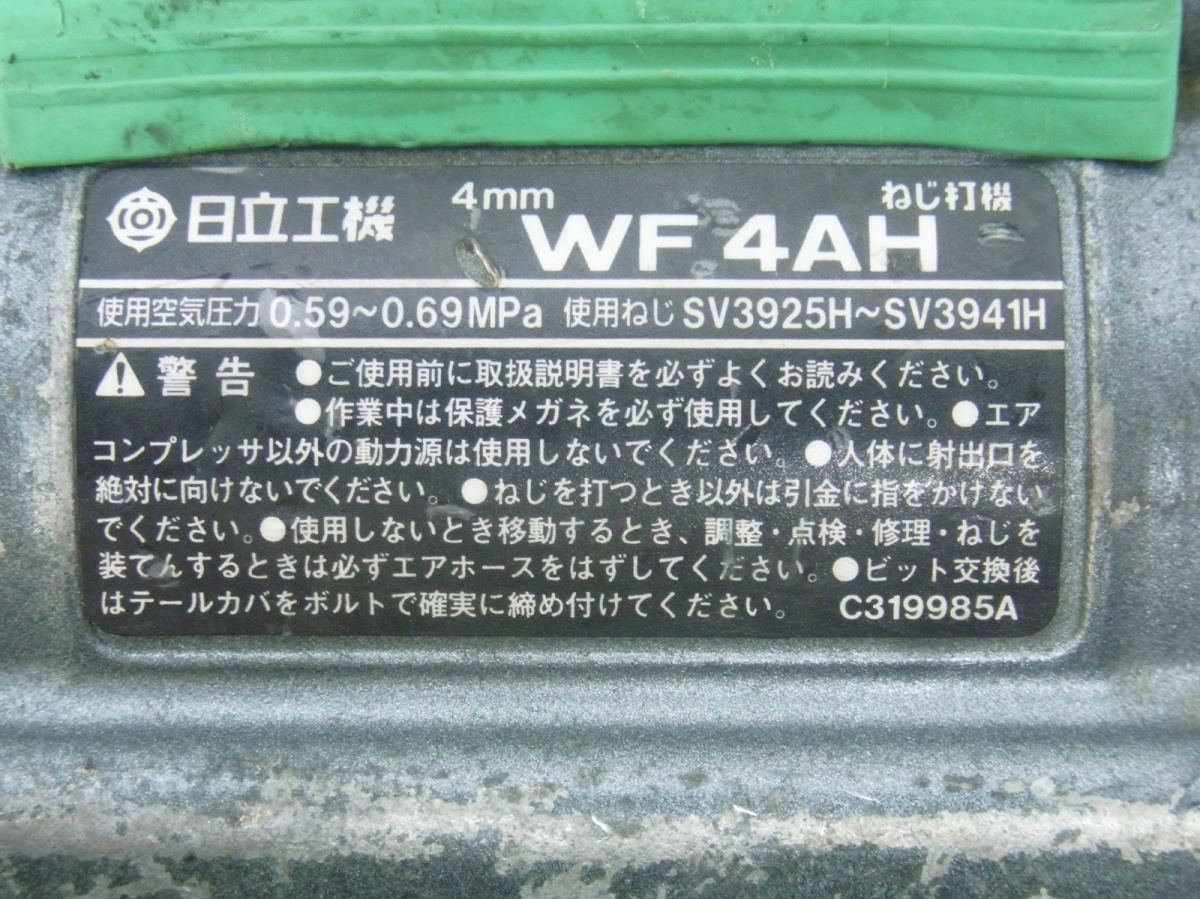 中古 ジャンク HITACHI 日立工機 日立 ねじ打機 WF4AH ねじ打名人4mm 修理ベース 部品取りに_画像5