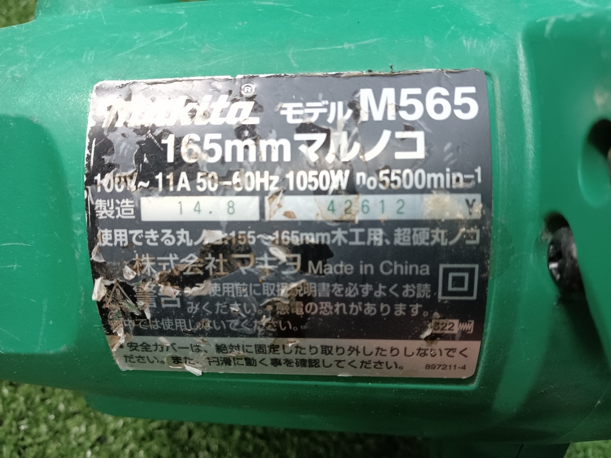 中古 makita マキタ165mm 電気マルノコ M565_画像3