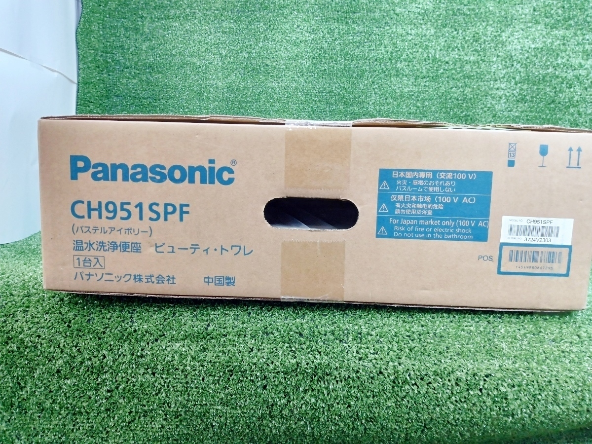 未使用 未開封 パナソニック Panasonic ビューティートワレ 温水洗浄便座 CH951SPF ③の画像3