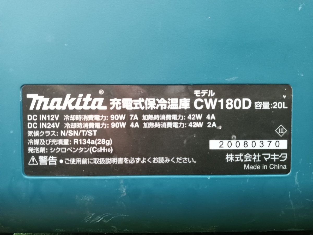 中古 マキタ makita 18V 20L 充電式 保冷温庫 青 CW180DZ 本体のみ_画像3