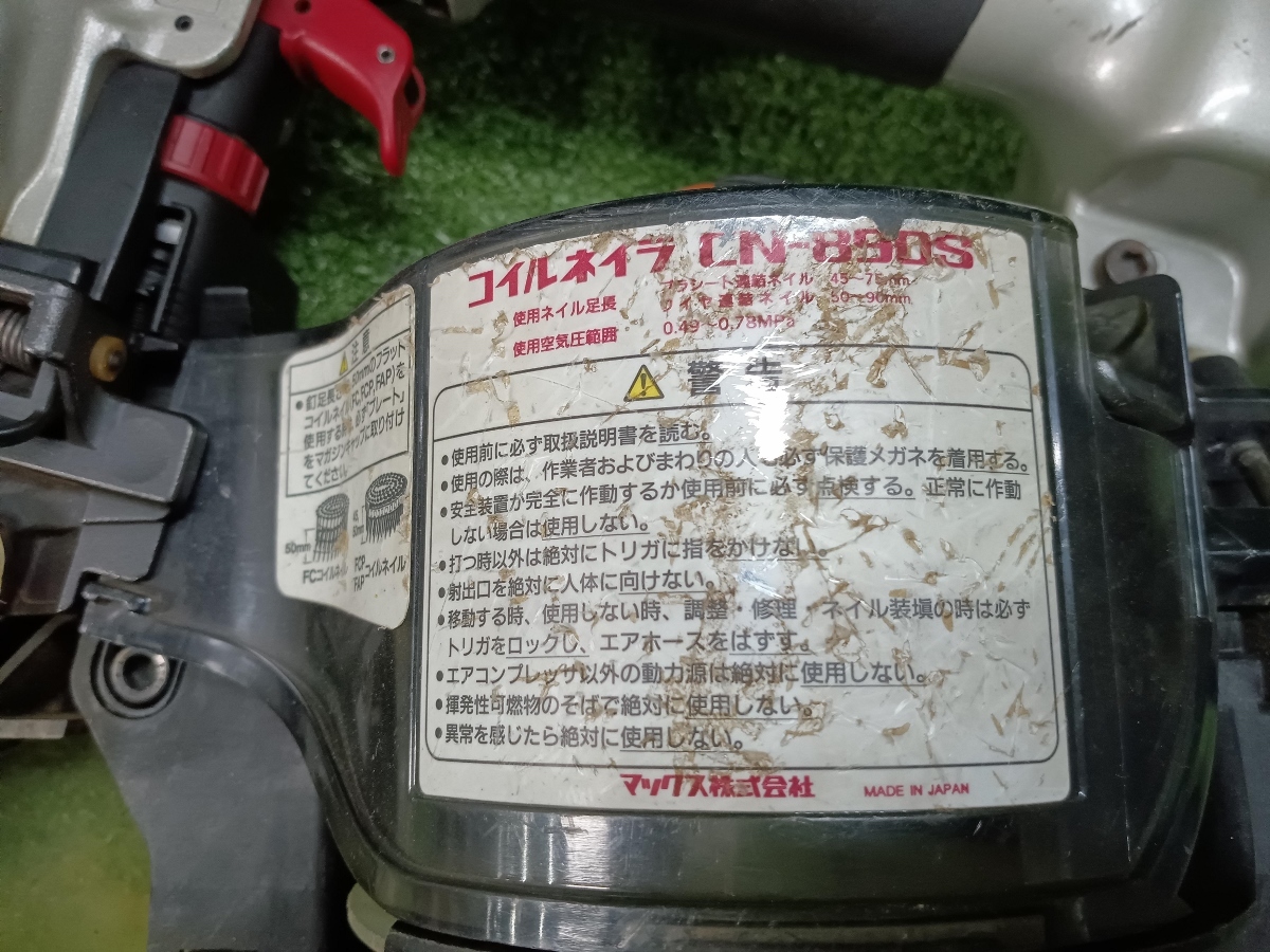 中古品 MAX マックス 90mm 常圧 釘打機コイルネイラ CN-890S ②_画像3