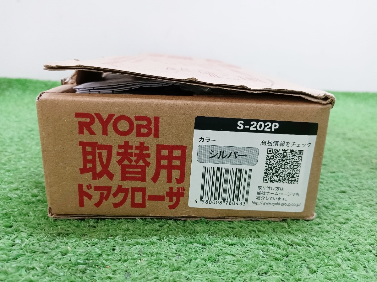 未使用 RYOBI リョービ ドアクローザー 取り替え用 パラレル型 シルバー S-202P_画像7