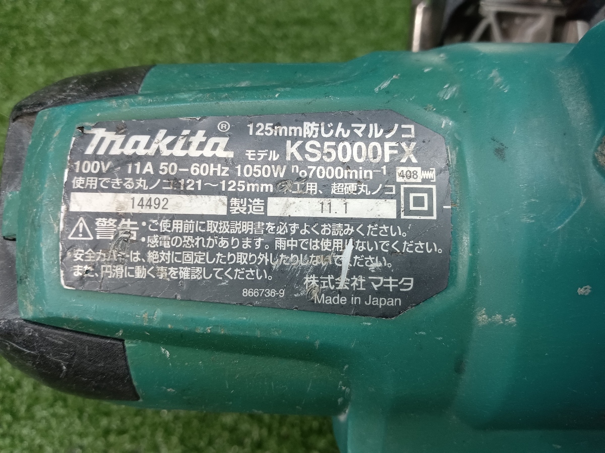 中古 コード劣化 makita マキタ 125mm 防じんマルノコ KS5000FX_画像4