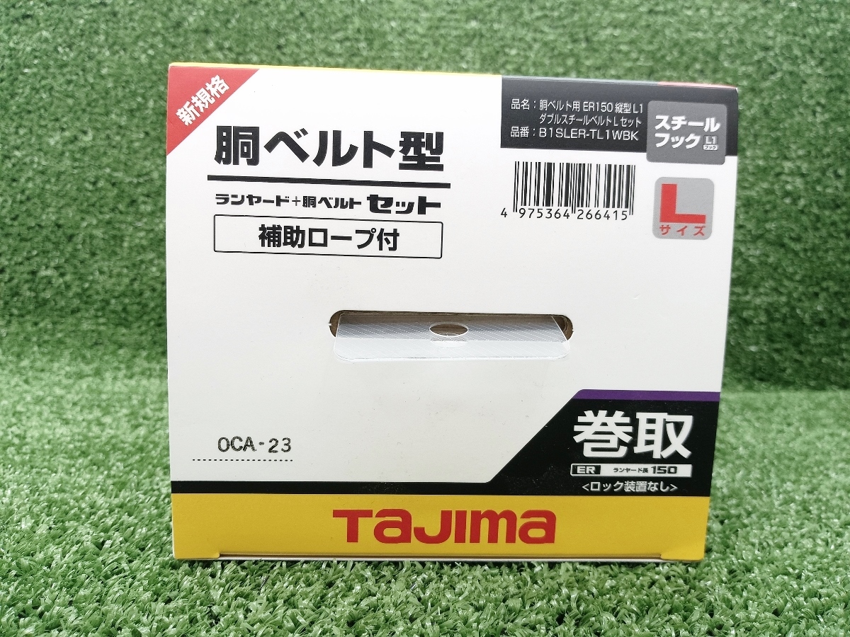 未使用 Tajima タジマ 胴ベルト用 ER150縦型L1ダブル スチールベルトLセット B1SLER-TL1WBK ②_画像5