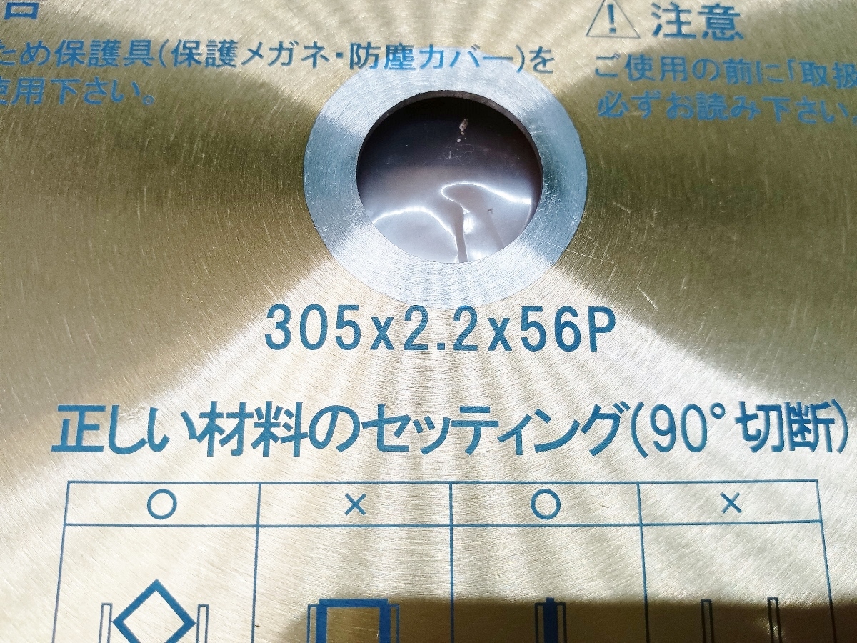 未使用 ハウスBM ユニバースチタン 鉄工用チップソー 外径305mm×穴径25.4mm 刃数56_画像4