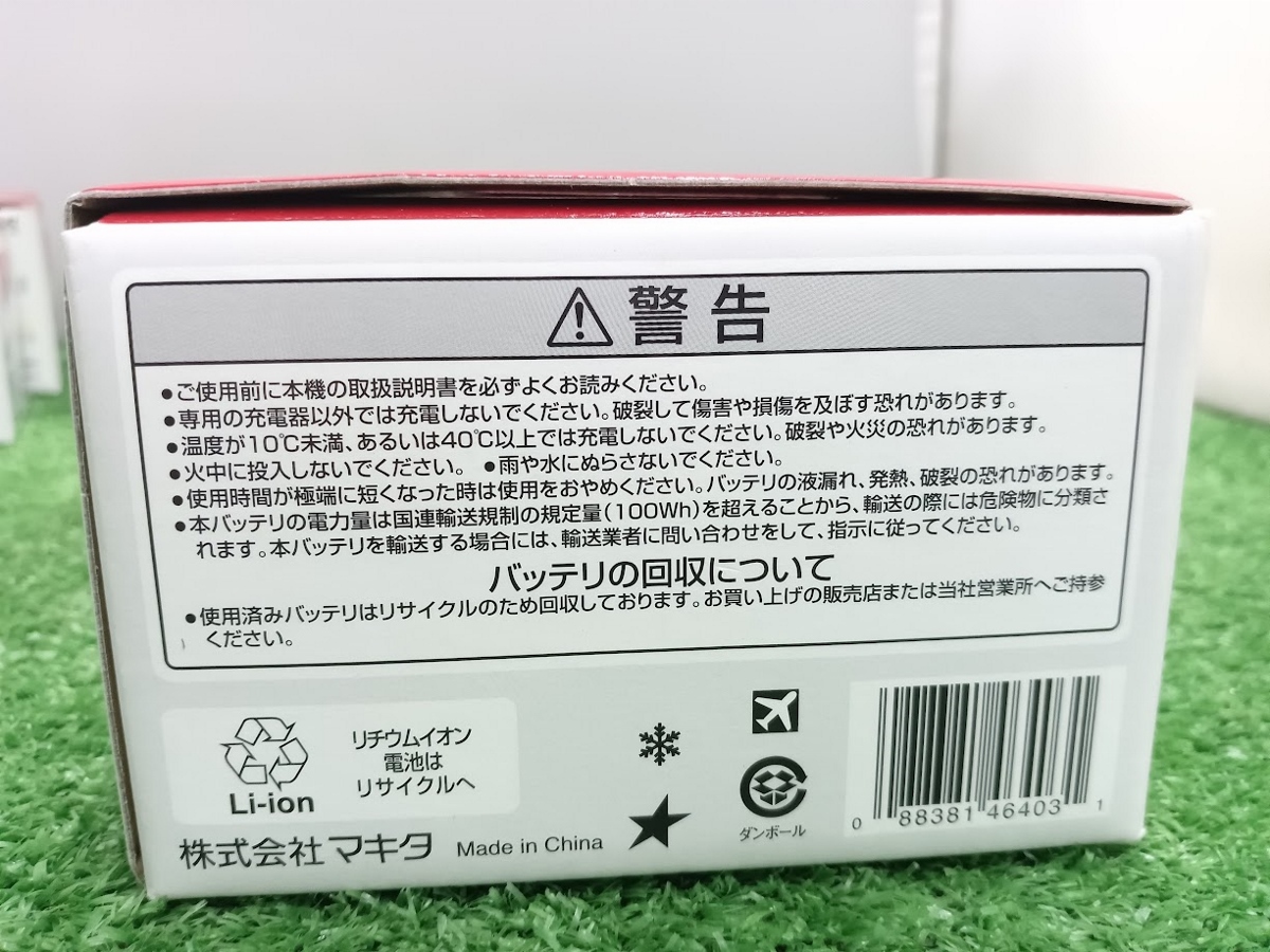 未使用品 マキタ makita 18V 6.0Ah 純正 リチウムイオン バッテリー BL1860B 雪マークあり 6個セット 正規品 ⑥_画像3