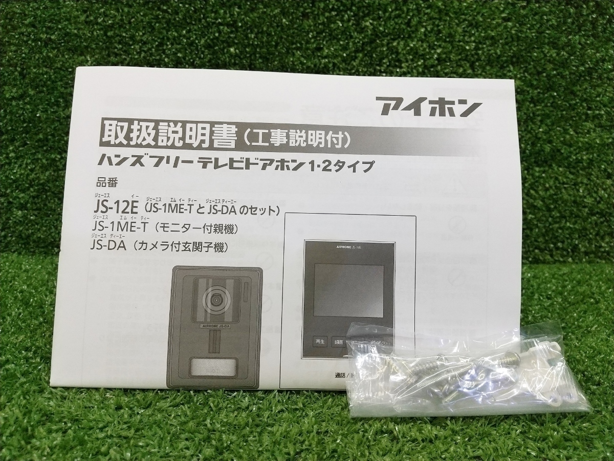 未使用 アイホン テレビドアホン セット 録画機能付き インターホン JS-12E ③_画像4