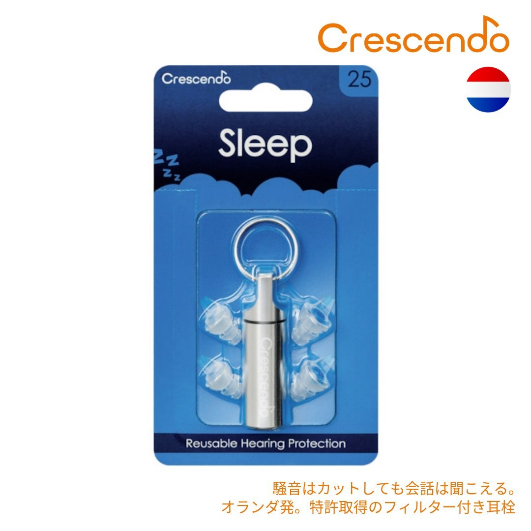 Crescendo（クレッシェンド） 耳栓　睡眠用 Sleep　騒音吸収フィルター　NNR16dB オランダ Dynamic Ear Company_画像1