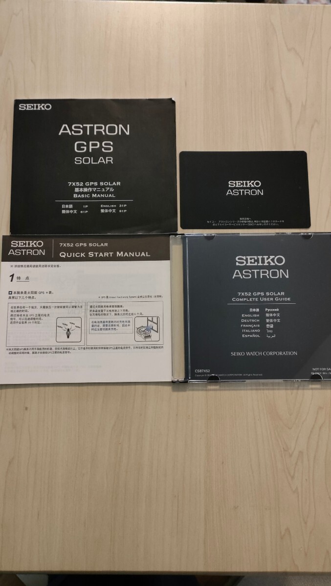 1円スタート セイコー アストロン GPSソーラー 7X52-0AB0 ジャンク GPS 箱 取扱説明書の画像3