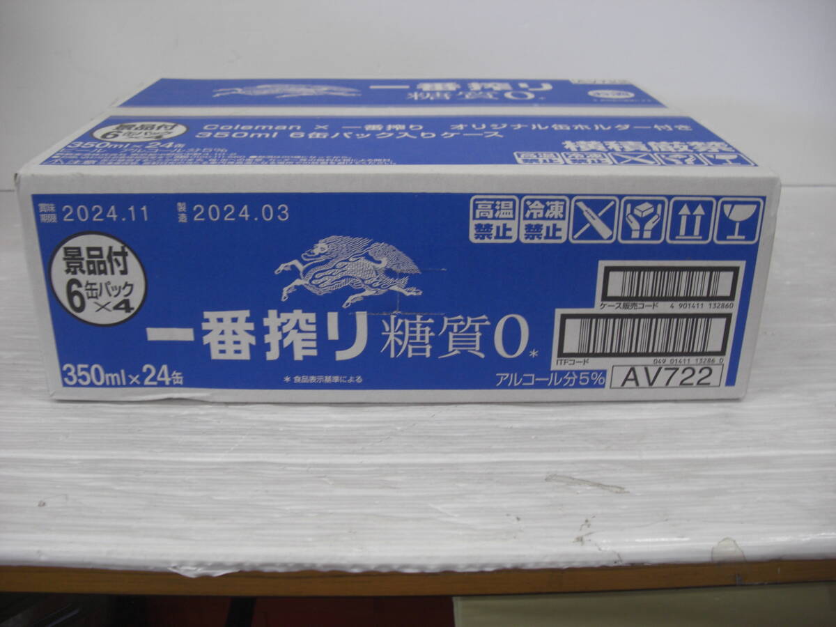 ◆◇キリン/一番搾り/糖質0/ビール/350ｍｌ/24缶/賞味期限：2024年11月/Coleman/缶ホルダー付き　:日k2500-157ネ◇◆_画像3