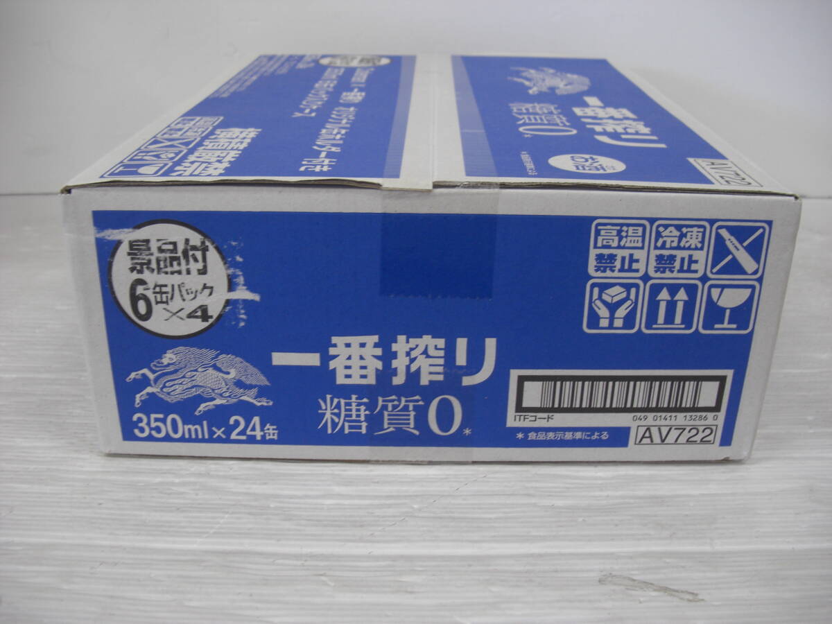 ◆◇キリン/一番搾り/糖質0/ビール/350ｍｌ/24缶/賞味期限：2024年11月/Coleman/缶ホルダー付き　:日k2500-157ネ◇◆_画像5