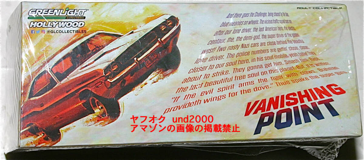 Greenlight 1/43 Vanishing Point バニシングポイント 1970 ダッジ チャレンジャーR/T Dodge Challenger グリーンライトの画像4