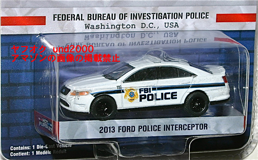 Greenlight 1/64 FBI Police car 2013 Ford Police Interceptor Ford Inter Scepter Hot Pursuit green light patrol car 