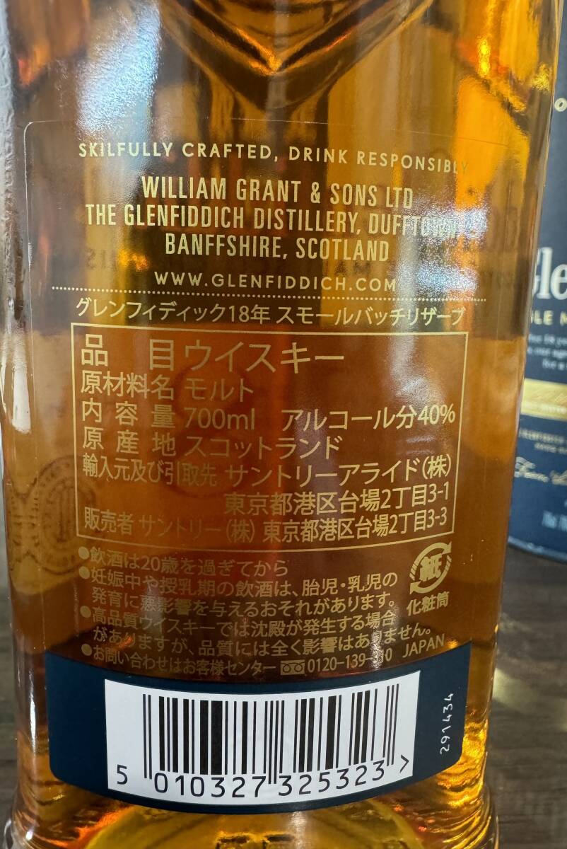 【未開栓】Glenfiddich　グレンフィデック　１８年　スコッチウイスキー　７００ml　40％_画像3