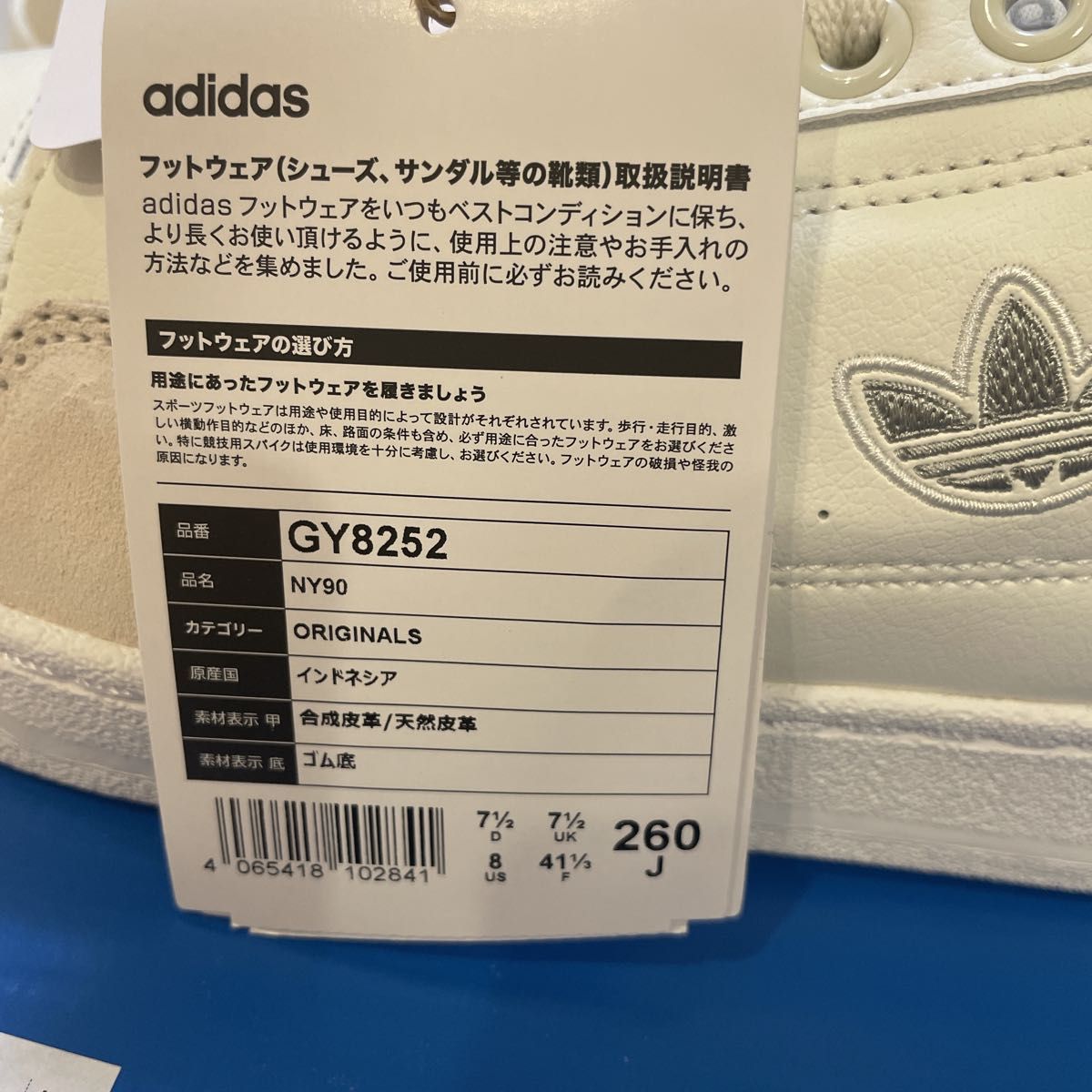 adidas アディダス　GY8252 NY90 新品未使用