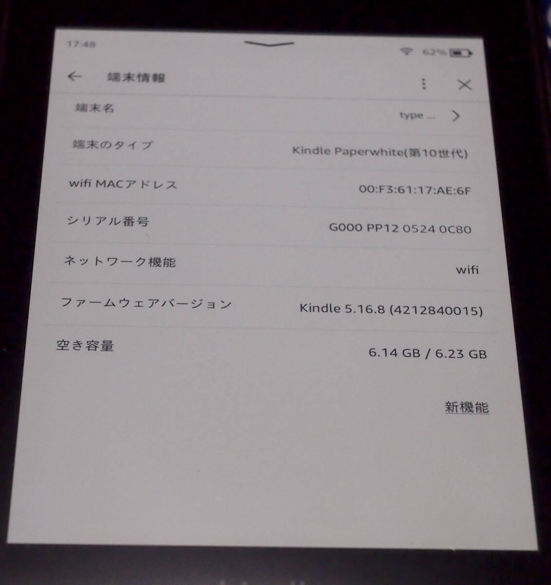 Kindle Paperwhite 防水機能搭載 第10世代モデル wifi 8GB ブラック 広告なしモデル 中古品 ケース付き_画像4