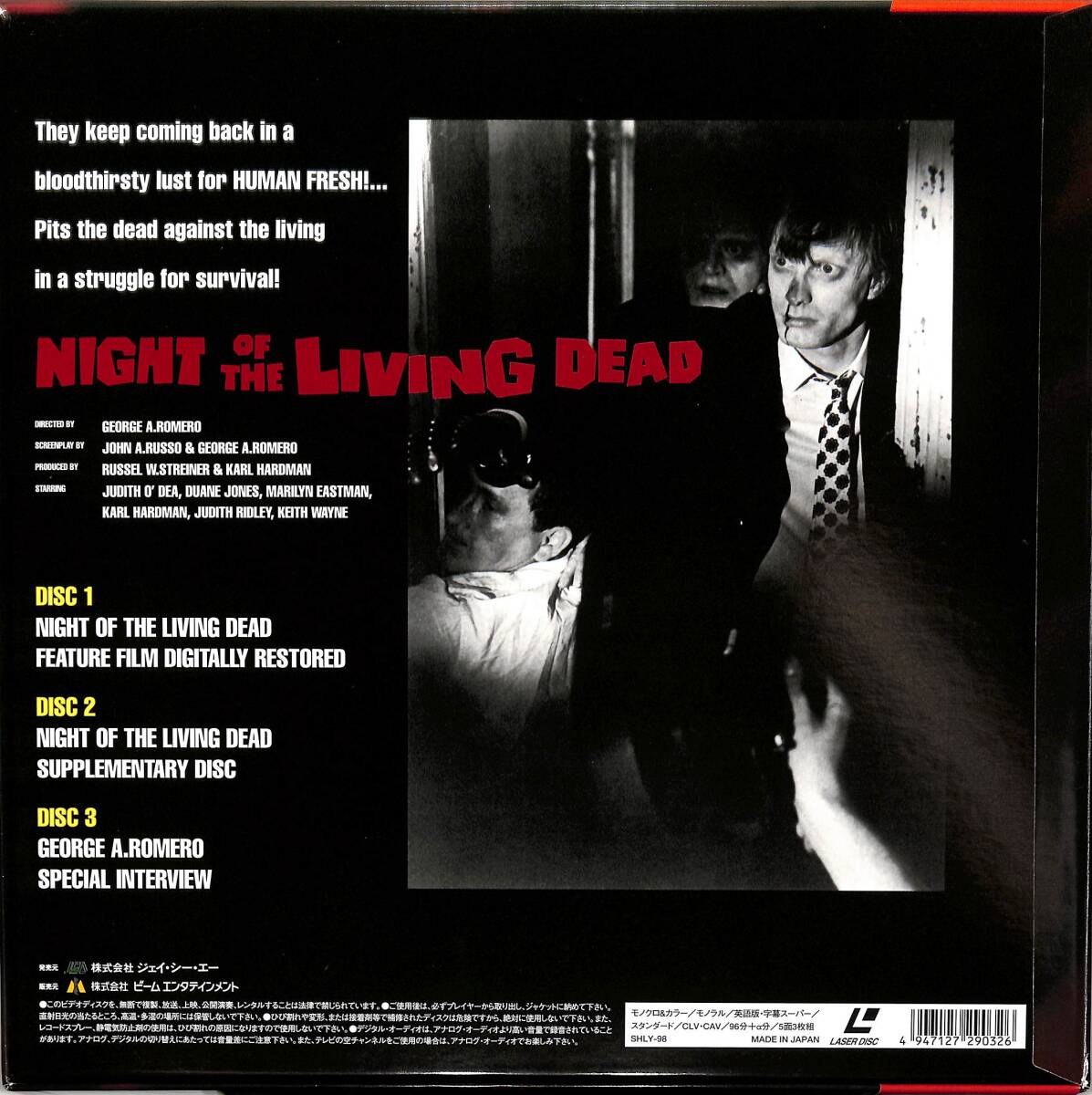 B00183314/[ horror ]*LD3 sheets set box /[ Night *ob* The * living dead LD BOX ( digital restoration version )]