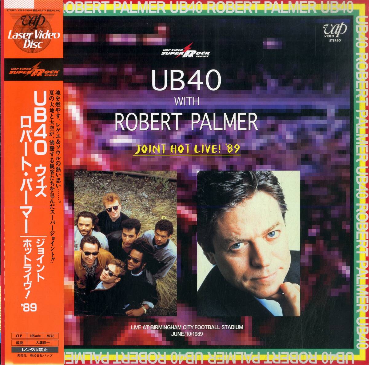 B00183045/【洋楽】LD/UB40ウィズ ロバート・パーマー「ジョイント・ホット・ライヴ！’89」_画像1