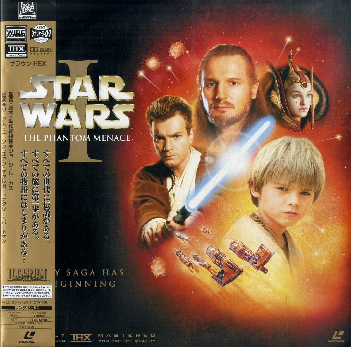 B00183522/【洋画】LD2枚組/ジョージ・ルーカス(監督)「スター・ウォーズ Star Wars I - ファントム・メナス (Widescreen) (2000年・PILF_画像1