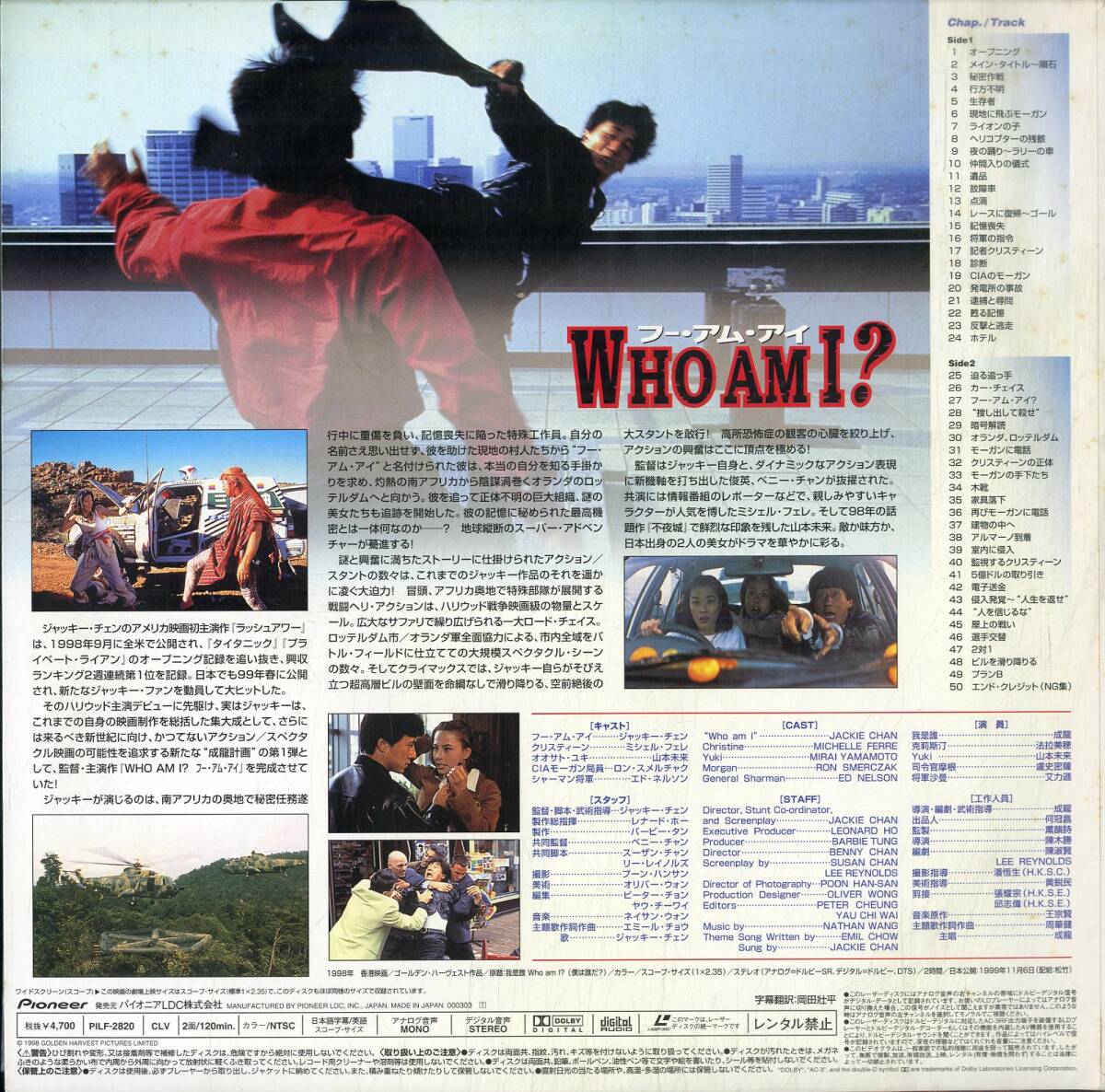 B00183419/【アジア映画】LD/ジャッキー・チェン「フー・アム・アイ(Widescreen) 2000年」_画像2