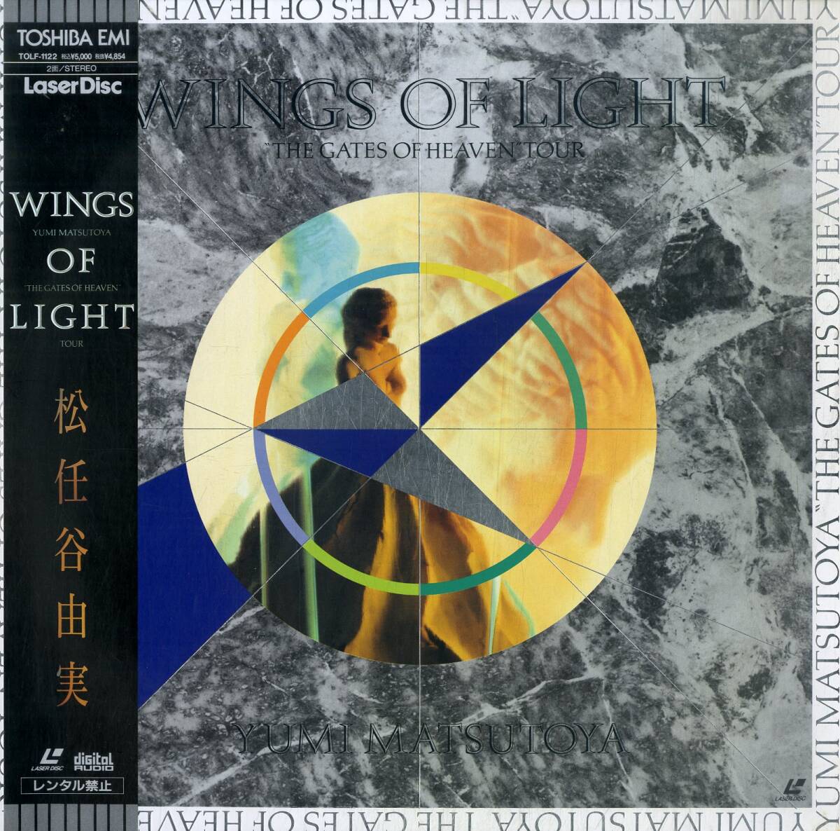 B00183679/【邦楽】LD/松任谷由実「Wings Of Light / The Gates Of Heaven Tour (1991年・TOLF-1122)」_画像1