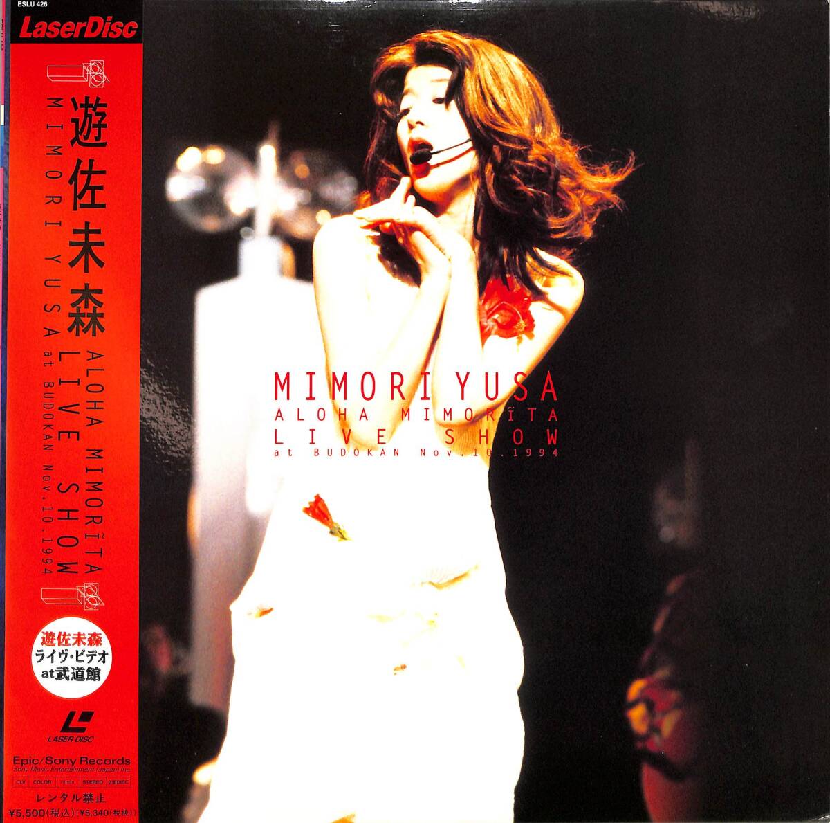 B00183470/【邦楽】LD/遊佐未森「Aloha Mimorita Live Show At Budokan Nov.10.1994 (1995年・ESLU-426)」_画像1