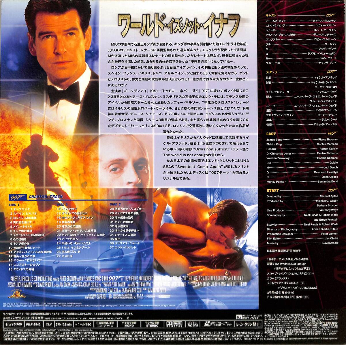 B00183546/【洋画】LD2枚組/ピアース・ブロスナン、ソフィー・マルソー「007 : ワールド・イズ・ノット・イナフ (Widescreen) (2000年・P_画像2