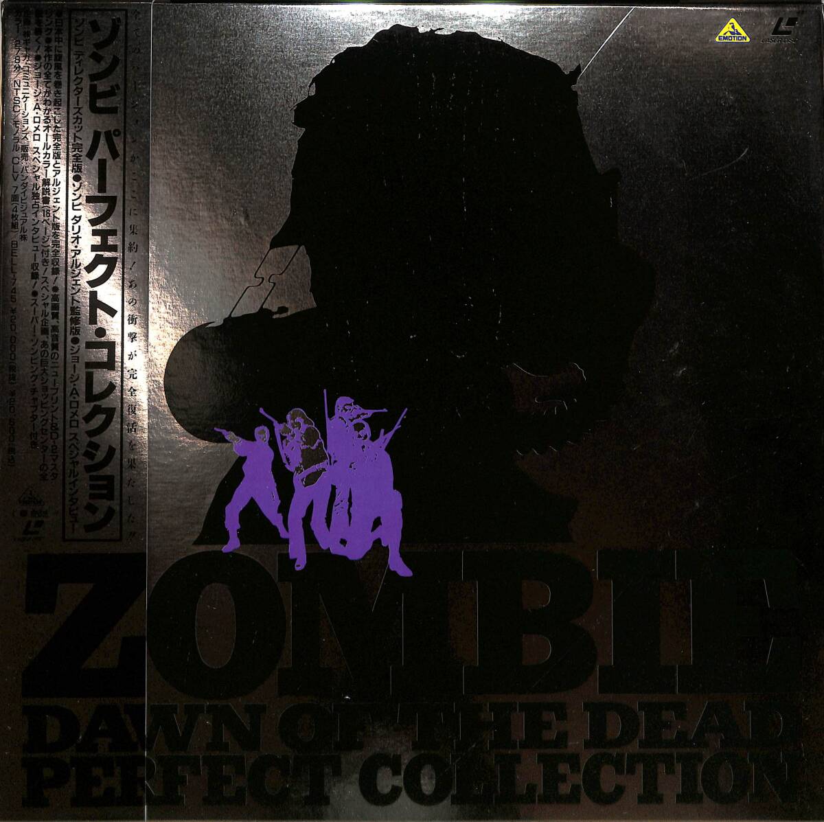 B00183316/[ horror ]*LD4 sheets set box /[zombi/ Perfect * collection (tirekta-z cut complete version /da rio *arujento.. version )
