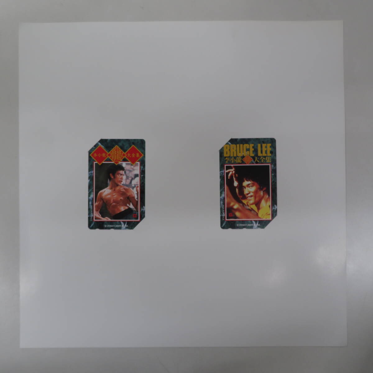 B00183608/【アジア映画】●LD6枚組ボックス/「ブルース・リー大全集 Bruce Lee Complete Works (1992年・PCLP-00329)」_画像4